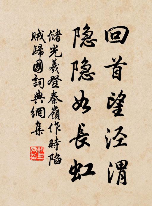 十指欲流血，且急眼前飢 詩詞名句