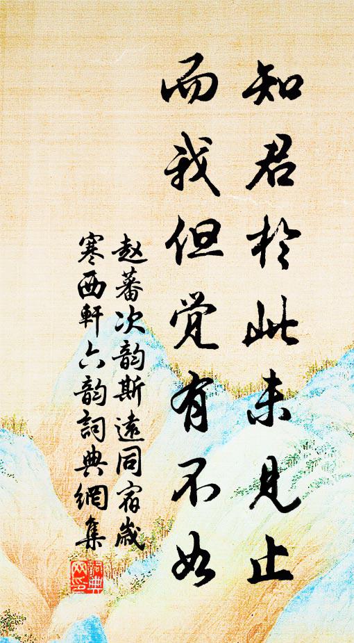 以所見見有如此,又何以觀山水為 詩詞名句