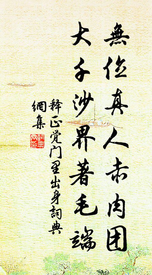 桃結千年蕊，松抽百尺條 詩詞名句