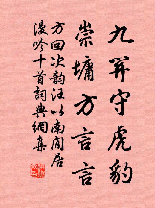 王事何為者,稱代陳頌章 詩詞名句