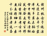 知郡范公澤游野意軒盡斬軒前惡竹之蔽眼界豁原文_知郡范公澤游野意軒盡斬軒前惡竹之蔽眼界豁的賞析_古詩文