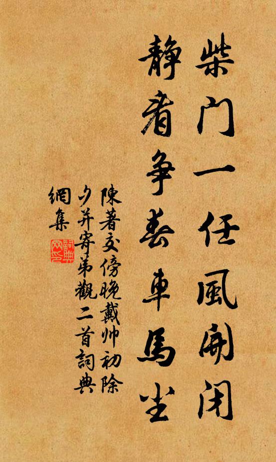 鴻慶被寰瀛 詩詞名句