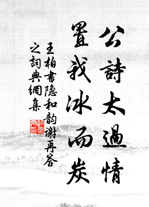 時此萬機暇，適與佳節並 詩詞名句