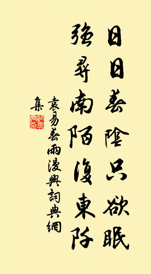 有詩無亦好，爭似有時心 詩詞名句