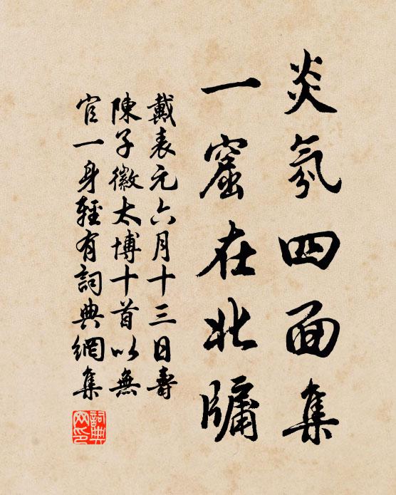 人生風波間,觸事喜乖隔 詩詞名句