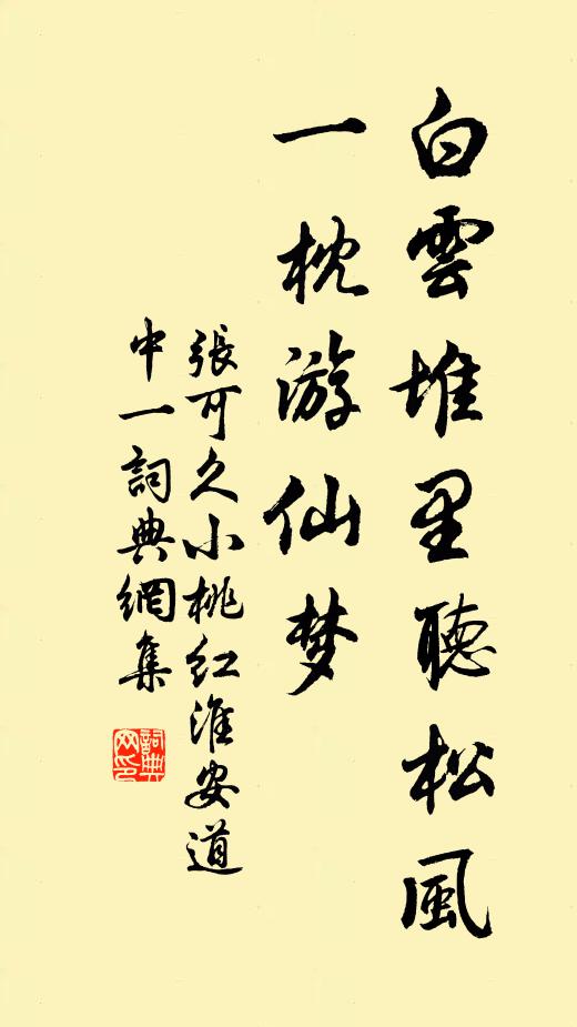 天厭花黃色改殷,東籬景物似東山 詩詞名句