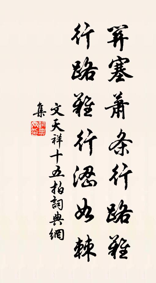 聽政涉中昃，觀書達夜分 詩詞名句