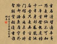 次韻子由所居六詠原文_次韻子由所居六詠的賞析_古詩文