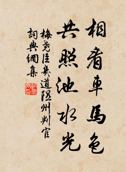 又聞贊皇公,直道薄雲天 詩詞名句