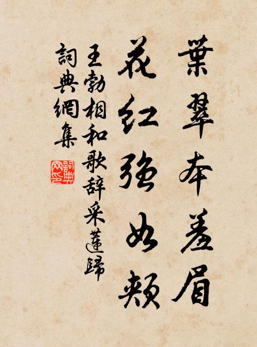 住庵人，體露堂堂非故新 詩詞名句