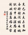寒蟬鳴處,回首斜陽暮。 詩詞名句