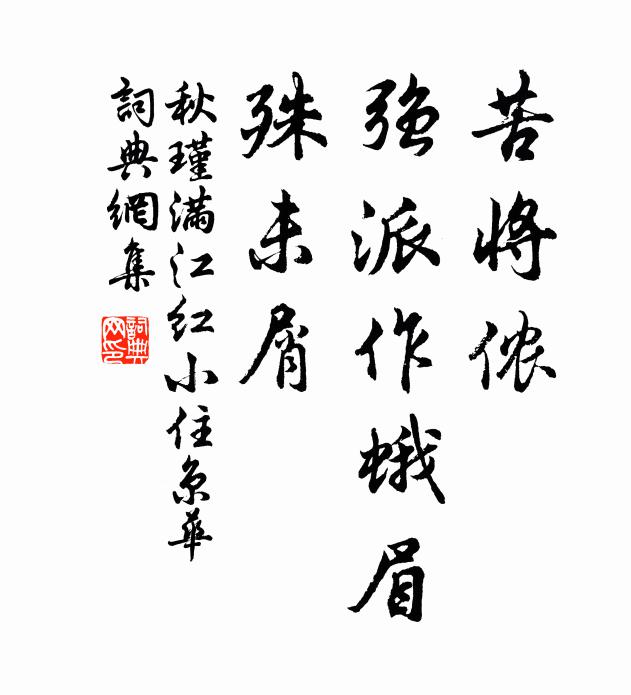 玉兔有情應記得，西邊不見舊長安 詩詞名句