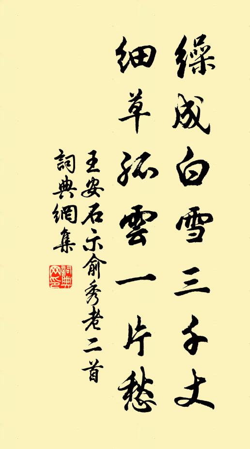 梅風地溽,虹雨苔滋,一架舞紅都變 詩詞名句