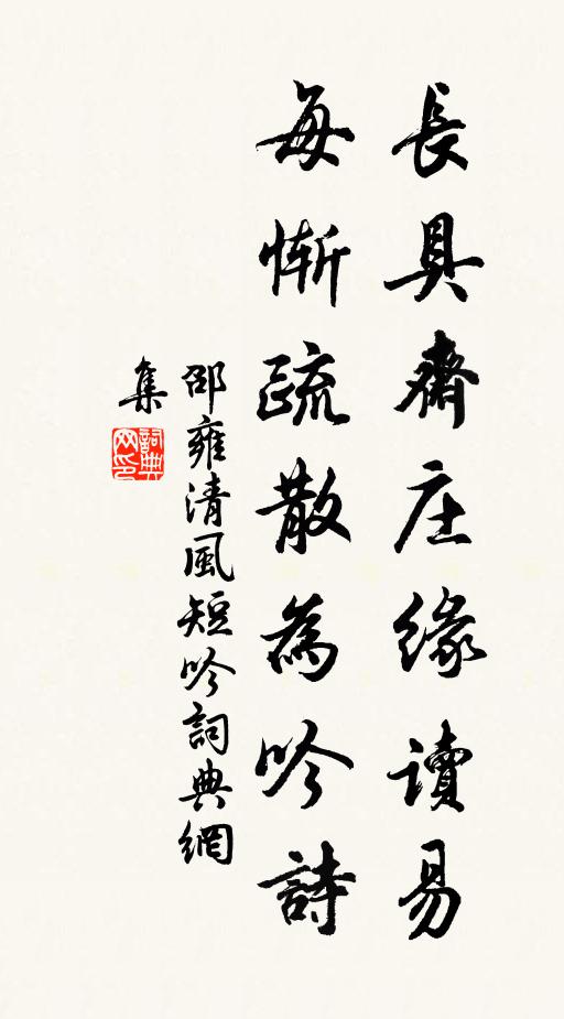 暫停隨梗浪，猶閱敗霜荷 詩詞名句