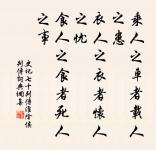 辜負我,悔憐君,告天天不聞。 詩詞名句