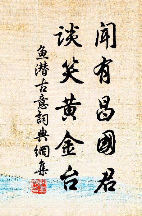 一機消長觀天道 詩詞名句