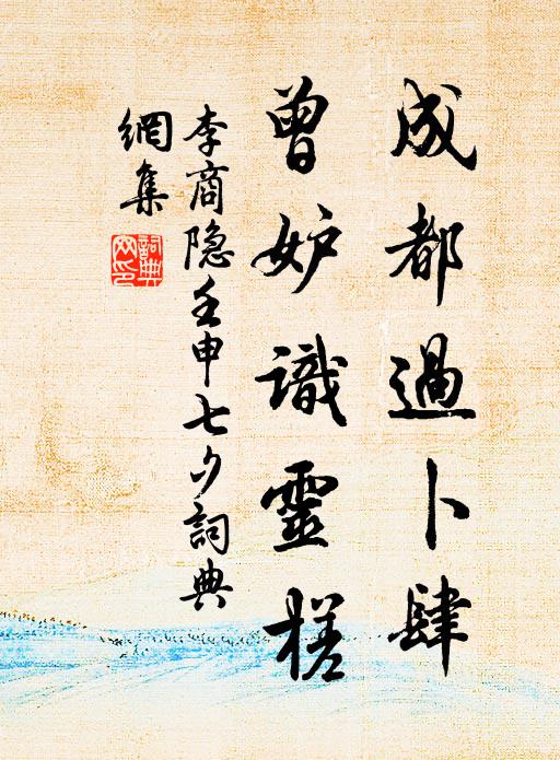 落盡桃花,無人掃紅雪 詩詞名句