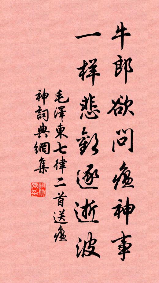 屬和卯君句，殷勤巳上人 詩詞名句