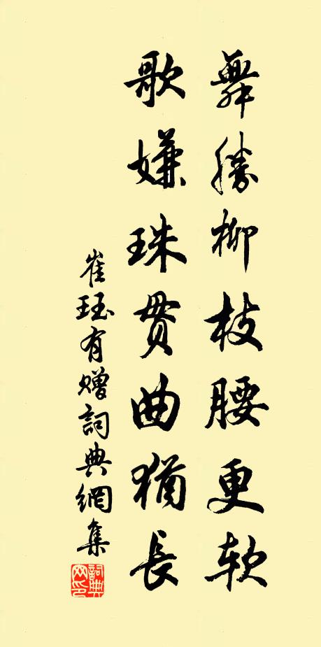 還招辛庾李,靜處杯巡環 詩詞名句