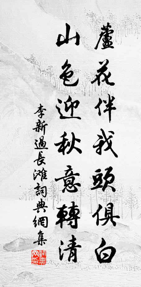 谷口晴雲散曉光,鳥聲呼我渡橫塘 詩詞名句