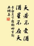 胡蝶夢中家萬里,子規枝上月三更。 詩詞名句