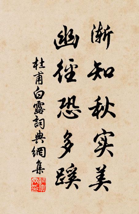 蜀國江山存不得,劉家豚犬取何難 詩詞名句