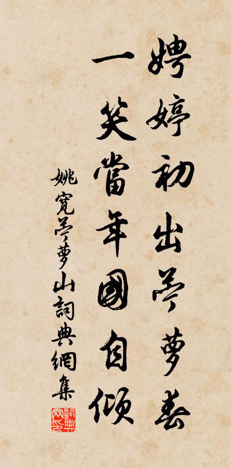 徵文北山外，借月南樓中 詩詞名句