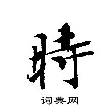 轉輪聖王經寫的時