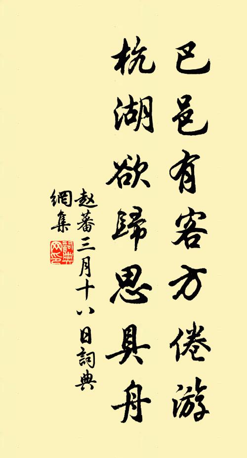 翠眉相映晚山秋 詩詞名句