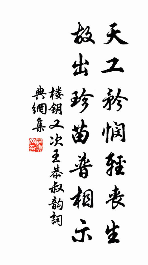 濕雲堆空泄淫雨,日與三嵎氣相軋 詩詞名句