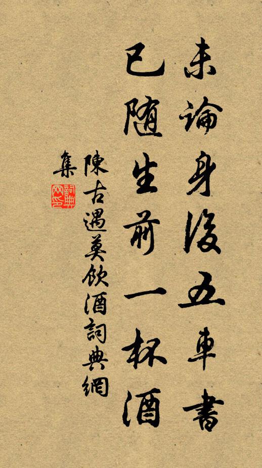 會當拂衣歸故丘,作書貸粟監河侯 詩詞名句