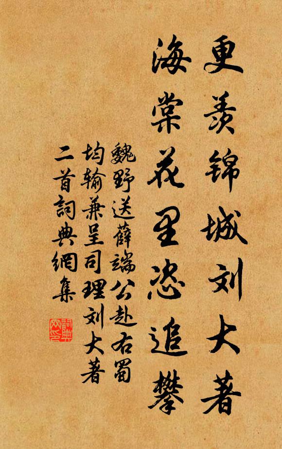 中興真主須真相,未雪雙鸞恥未休 詩詞名句