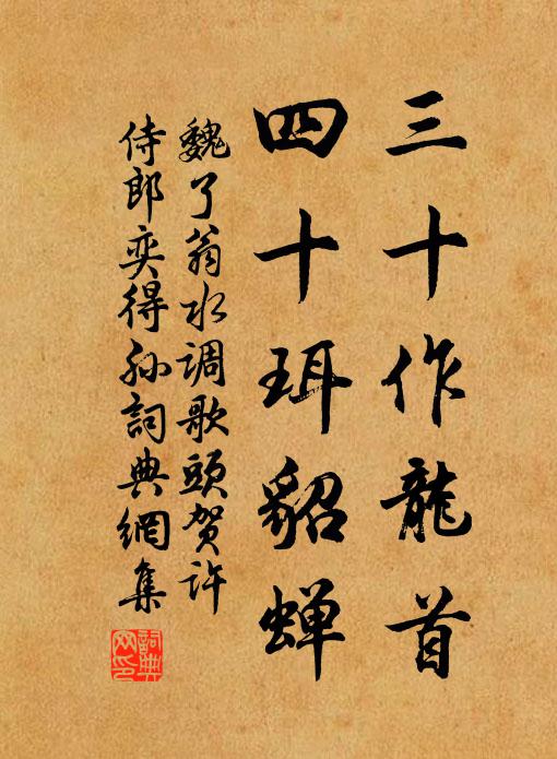 玉甃浮杯地,冰涵給釀泉 詩詞名句