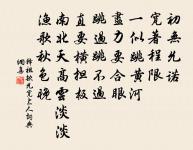 酹江月 登古容城有感,城陰則靜修劉先生故原文_酹江月 登古容城有感,城陰則靜修劉先生故的賞析_古詩文