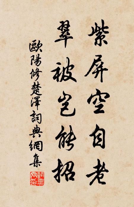 宜富貴，逞奢華 詩詞名句