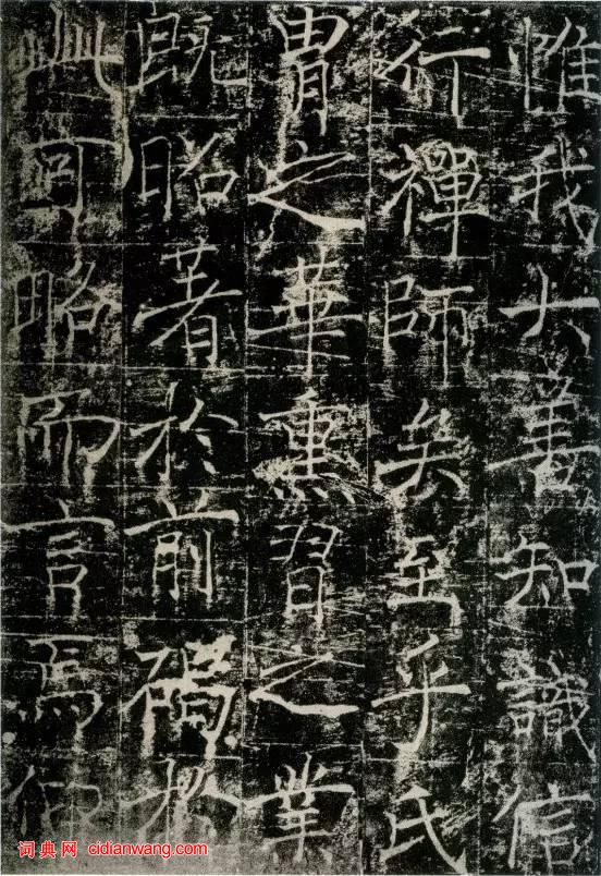 薛稷楷書《信行禪師碑》