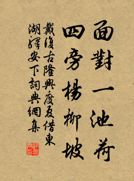 奇謀端合贊幾沈,何事山林意味深 詩詞名句