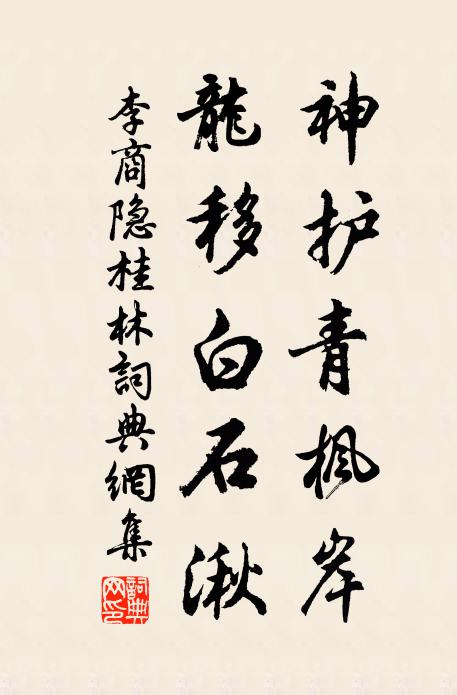 識得橙子，周匝有餘 詩詞名句