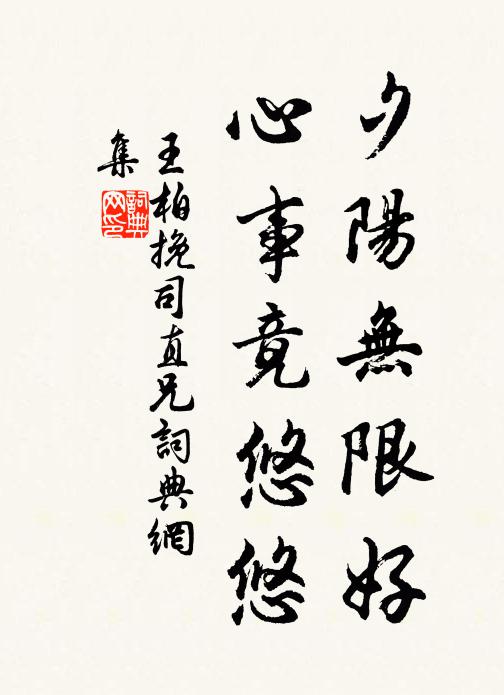 玩盡長春洞府,逍遙占、物外高閒 詩詞名句