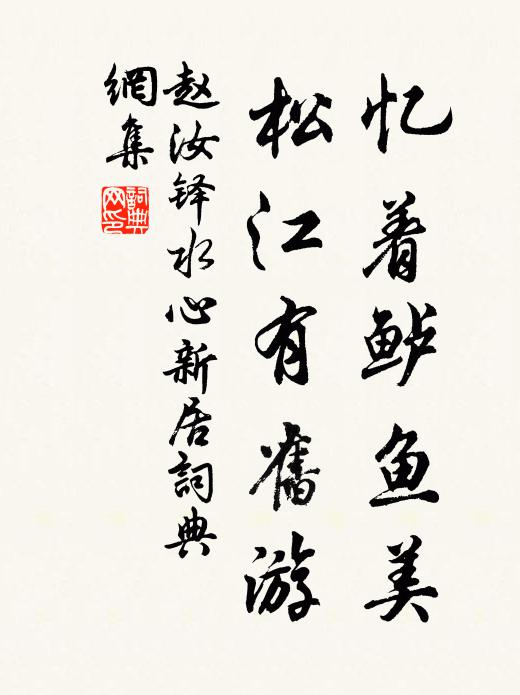 當年此樂不可得,與雪對舞攄平生 詩詞名句