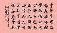 於論鼓鍾，於茲西雍 詩詞名句