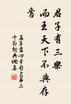 山中相送罷,日暮掩柴扉。 詩詞名句