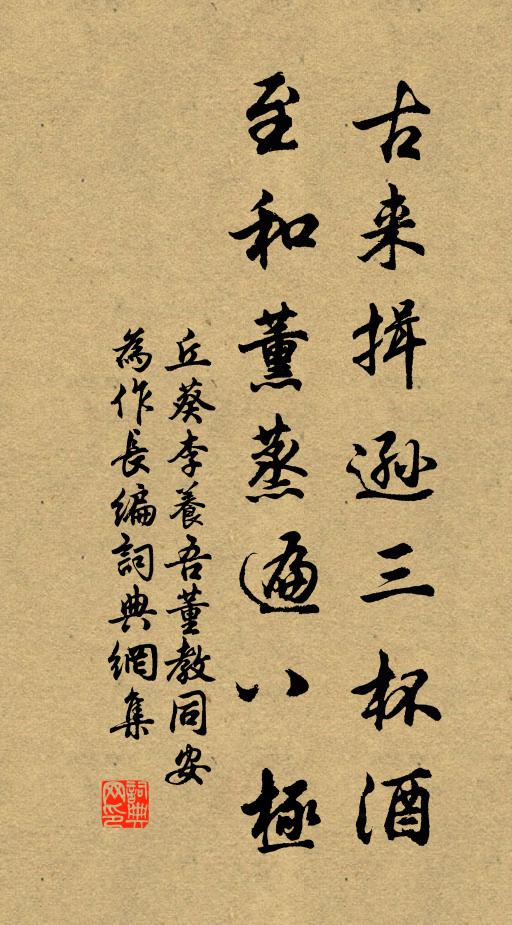 憑誰照前因，斯言特戲耳 詩詞名句