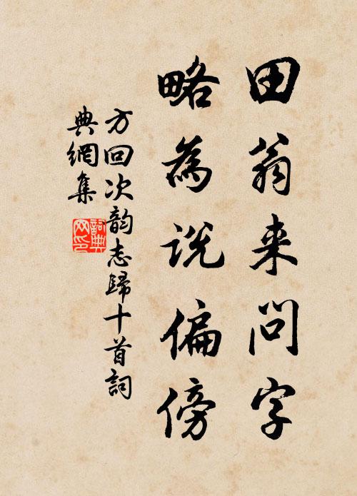 水西雲北春無賴，細柳新蒲綠未齊 詩詞名句