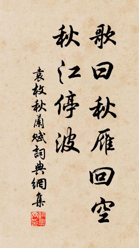 風標公子誠自多,波淨月明如鵾何 詩詞名句