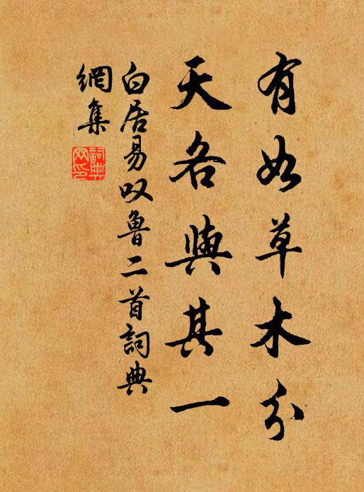 處事幾遊刃，論交欲斷金 詩詞名句