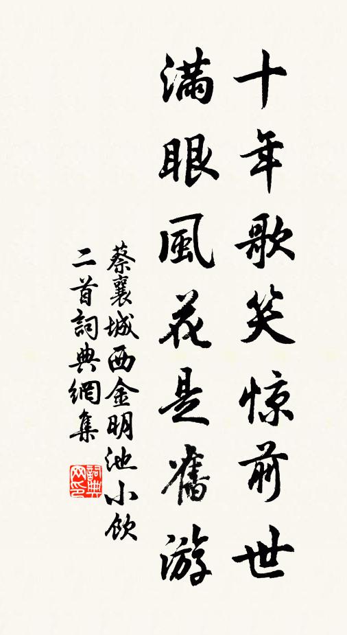 草頭兩黃蝶，為我小佇立 詩詞名句