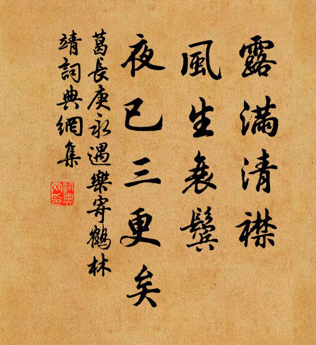 是處樓台皆似玉，半夜風聲不住 詩詞名句