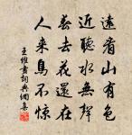 別有相思處，啼鳥雜夜風。 詩詞名句