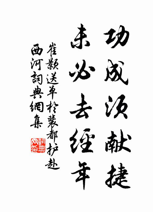 玉樹聲消,金蓮影散,多少傷心事 詩詞名句